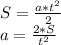 S= \frac{a* t^{2} }{2} \\ a= \frac{2*S}{ t^{2} } \\