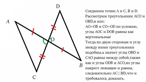 Прямые ab и cd пересекаются в точке o.oa=ob,oc=od. докажите что 2) ac\\bd