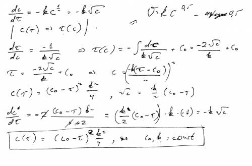 Найдите зависимость концентрации вещества a от времени если порядок реакции a к b по веществу a раве