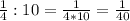 \frac{1}{4}:10= \frac{1}{4*10}= \frac{1}{40}