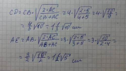 Найдите длины биссектрис острых углов прямоугольного треугольника ,если его катеты равны 3 см и 4 см