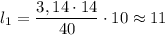 l_{1} = \dfrac{3,14 \cdot 14}{40} \cdot 10 \approx 11