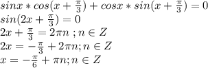 sinx*cos(x+\frac{\pi}{3})+cosx*sin(x+\frac{\pi}{3})=0\\sin(2x+\frac{\pi}{3})=0\\2x+\frac{\pi}{3}=2\pi n\ ;n\in Z\\2x=-\frac{\pi}{3}+2\pi n;n\in Z\\x=-\frac{\pi}{6}+\pi n;n\in Z