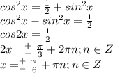 cos^2x=\frac{1}{2}+sin^2x\\cos^2x-sin^2x=\frac{1}{2}\\cos2x=\frac{1}{2}\\2x=^+_-\frac{\pi}{3}+2\pi n;n\in Z\\x=^+_-\frac{\pi}{6}+\pi n;n\in Z