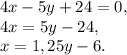 4x-5y+24=0,\\ 4x=5y-24, \\ x=1,25y-6.