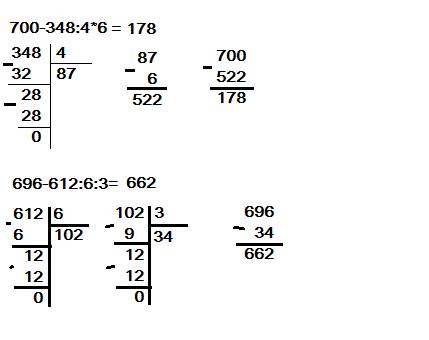 Мне ! нужно ! 700-348/4*6= (решить по действиям в столбик) 696-612/6/3= (решить по действиям в столб