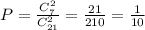 P=\frac{C_7^2}{C_{21}^2}=\frac{21}{210}=\frac1{10}