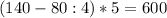 (140-80:4)*5=600