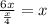 \frac{6x}{ \frac{x}{4} }=x