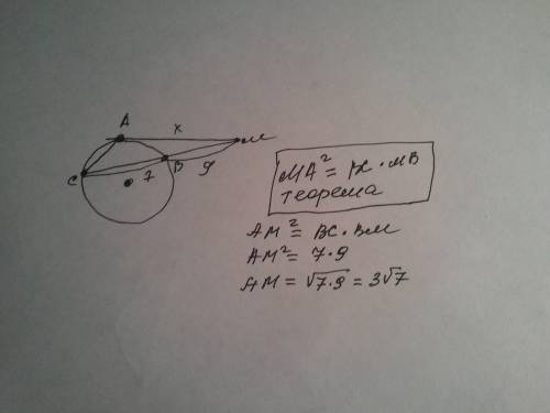Через точку m проведены две прямые. одна из них касается некоторой окружности в точке a,другая перес