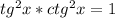 tg^{2}x * ctg^{2}x=1