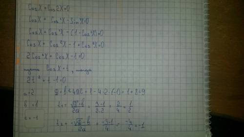 Sin3x-sin7x=0 cosx+cos2x=0 pomogite s zadachei! zaranee spasibo