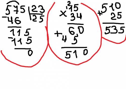 Найдите значение выражения: 575: 23+15x34 ответ со столбиком (2884+1508): 122-22 ответ со столбиком