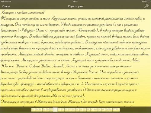 Напишите сочинение на тему, фамусовская москава в изображении грибоедова по произведению горе от ума