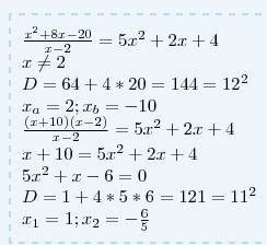 X^2+8x-20/x-2=5x^2+2x+4 рациональное уравнение решить