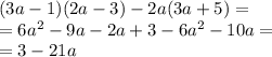 (3a-1)(2a-3)-2a(3a+5)= \\ =6a^2-9a-2a+3-6a^2-10a= \\ =3-21a