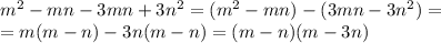 m^2-mn-3mn+3n^2=(m^2-mn)-(3mn-3n^2)=\\=m(m-n)-3n(m-n)=(m-n)(m-3n)