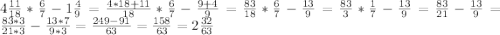 4\frac{11}{18}* \frac{6}{7} -1\frac{4}{9}=\frac{4*18+11}{18}* \frac{6}{7} -\frac{9+4}{9}=\frac{83}{18}* \frac{6}{7} -\frac{13}{9}= \frac{83}{3}* \frac{1}{7} -\frac{13}{9}=\frac{83}{21} -\frac{13}{9}=\frac{83*3}{21*3}-\frac{13*7}{9*3}=\frac{249-91}{63}=\frac{158}{63} =2\frac{32}{63}