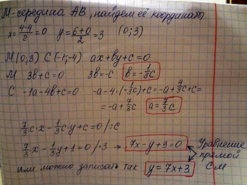 Как можно решить даны координаты верши треугольника авс; а(4; 6),в(-4; 0),с(-1; -4).напишите уравне