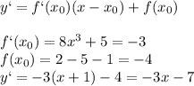 y`=f`(x_0)(x-x_0)+f(x_0)\\\\f`(x_0)=8x^3+5=-3\\f(x_0)=2-5-1=-4\\y`=-3(x+1)-4=-3x-7