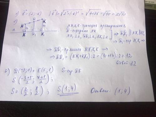 Решить завтра контрольная я не понимаю! 1. найдите длину вектора b (2; -6) 2. отрезок kn не пересека