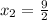 x_{2} = \frac{9}{2}