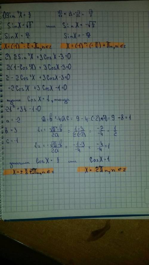 Решите уравнения: 1) sin^2(x)=0,5 2)2sin^2(x)+3cos(x)-3=0 3) sin^2(x)-10sin(x)*cosx+21cos^2(x)=0 4)