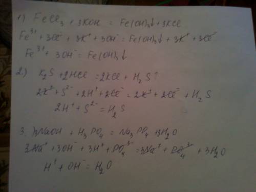 Составить реакции ионного обмена в молекулярном и ионном виде 1)fecl3+koh 2)k2s+hcl 3)naoh+h3po4