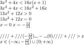 3x^2+4xx\\x\in(-\infty;-\frac{12}{13})\cup(0;+\infty)