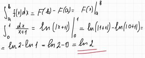 Вычислить определенный интеграл: ​