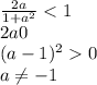 \frac{2a}{1+a^2}0\\ a \neq -1\\ &#10;