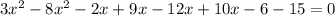 3 x^{2} -8 x^{2} -2x +9x-12x+10x-6-15=0