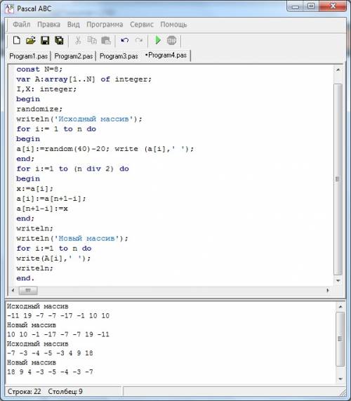 Почему программа в pascal abc выдаёт что массив 0 program peremena; const n=8; var a: array[1..n] of