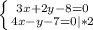 \left \{ {{3x+2y-8=0} \atop {4x-y-7=0|*2}} \right