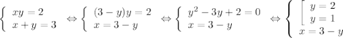 \left \{ \begin{array}{lcl} {{xy=2} \\ {x+y=3}} \end{array} \right\Leftrightarrow\left \{ \begin{array}{lcl} {{(3-y)y=2} \\ {x=3-y}} \end{array} \right.\Leftrightarrow\left \{ \begin{array}{lcl} {{y^{2}-3y +2=0} \\ {x=3-y}} \end{array} \right.\Leftrightarrow\left \{ \begin{array}{lcl} {\left [ \begin{array}{lcl} {{y=2} \\ {y=1}} \end{array} \right.{} \\ {x=3-y}} \end{array} \right.