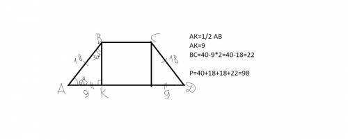 Вравнобедренной трапеции большое основание равно 40 см, боковая сторона 18 см, а угол между ними 60
