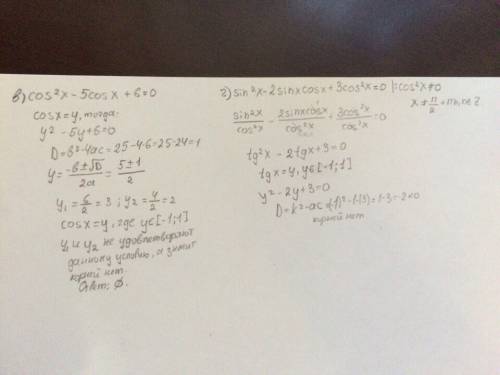 Решите уравнение а) sin5x=-1/2 б) cos(3x+/2)=√ 2/2 в) cos² x -5cosx+6=0 г) sin² x-2sinx·cosx+3cos² x