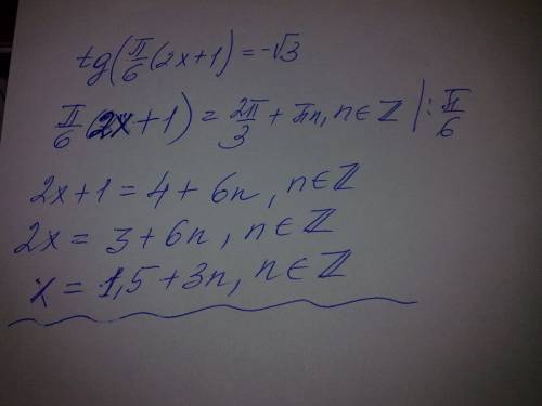 Tg(п(2x+1))/6)=-корень из 3 найти корень уравнения