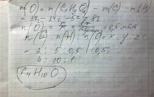 При сжигании 37 г органического вещества образуется 88 г co₂ и 45 г h₂o. установить молекулярную фор