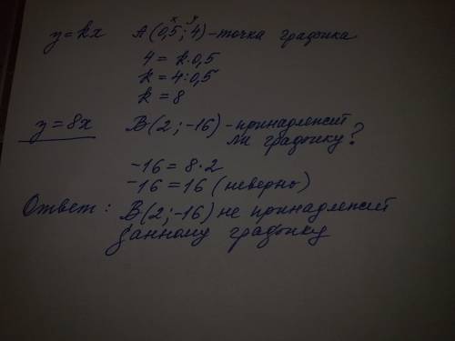 График прямой пропорциональности проходит через точку а. проходит ли он через точку в, если а(0,5; 4