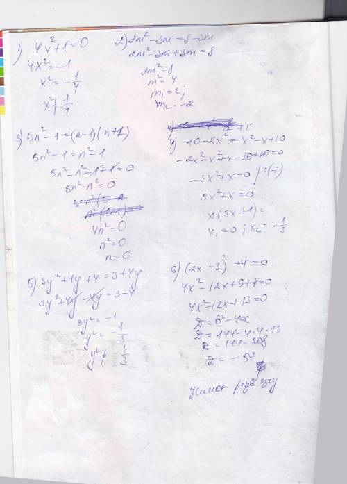 Имеет ли уравнение корни? если имеет, то найдите их. 1)4х^2+1=0 2)2m^2-3m=8-3m 3)5n^2-1=(n-1)(n+1) 4