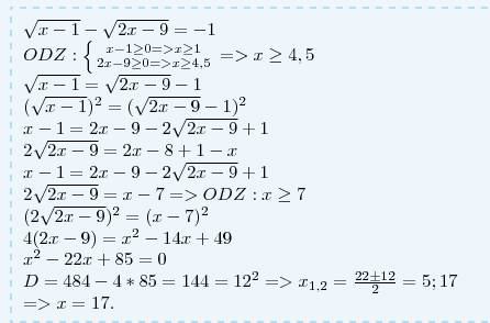 Решить уравнения,начиная с самого первого этапа. sqrt(x-1) - sqrt(2x-9)=-1