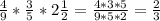 \frac{4}{9}* \frac{3}{5}*2 \frac{1}{2}= \frac{4*3*5}{9*5*2}= \frac{2}{3}