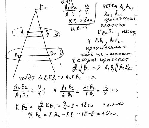 Через точку к ,не лежащую между параллельными плоскостями альфа и бетта,проведены прямые а и б.пряма