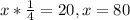 x* \frac{1}{4}=20, x=80