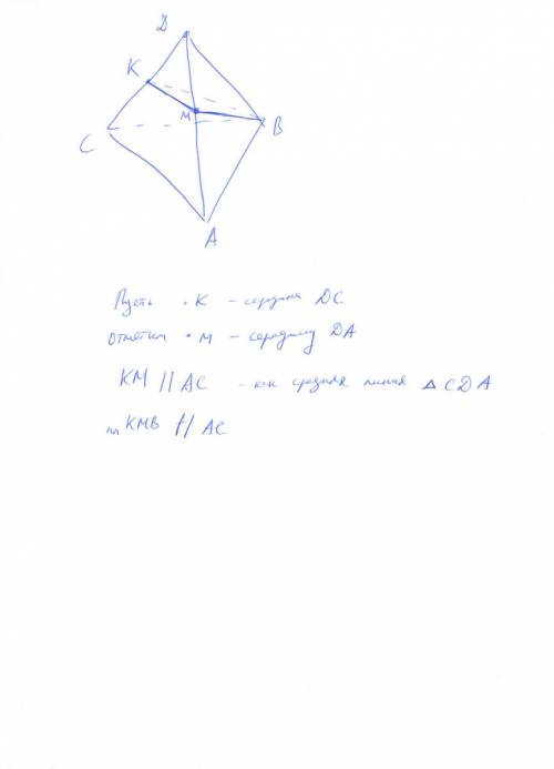 Втетраэдре dabc постройте сечение плоскостью проходящей через середину ребра dc,вершину b и параллел