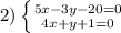 2) \left \{ {{5x-3y-20=0} \atop {4x+y+1=0}} \right.