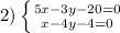 2) \left \{ {{5x-3y-20=0} \atop {x-4y-4=0}} \right.