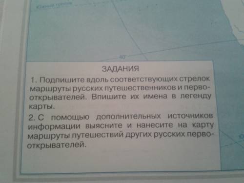 Укого есть контурная карта 5 класс издтельство фгос дрофа дик . страницы открытия путишественников с