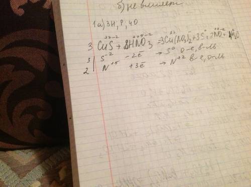 Дана схема уравнения реакции: cus+hno3(раствор)=cu(no3)2+s+no+h2o расставьте коэффициенты методом эл